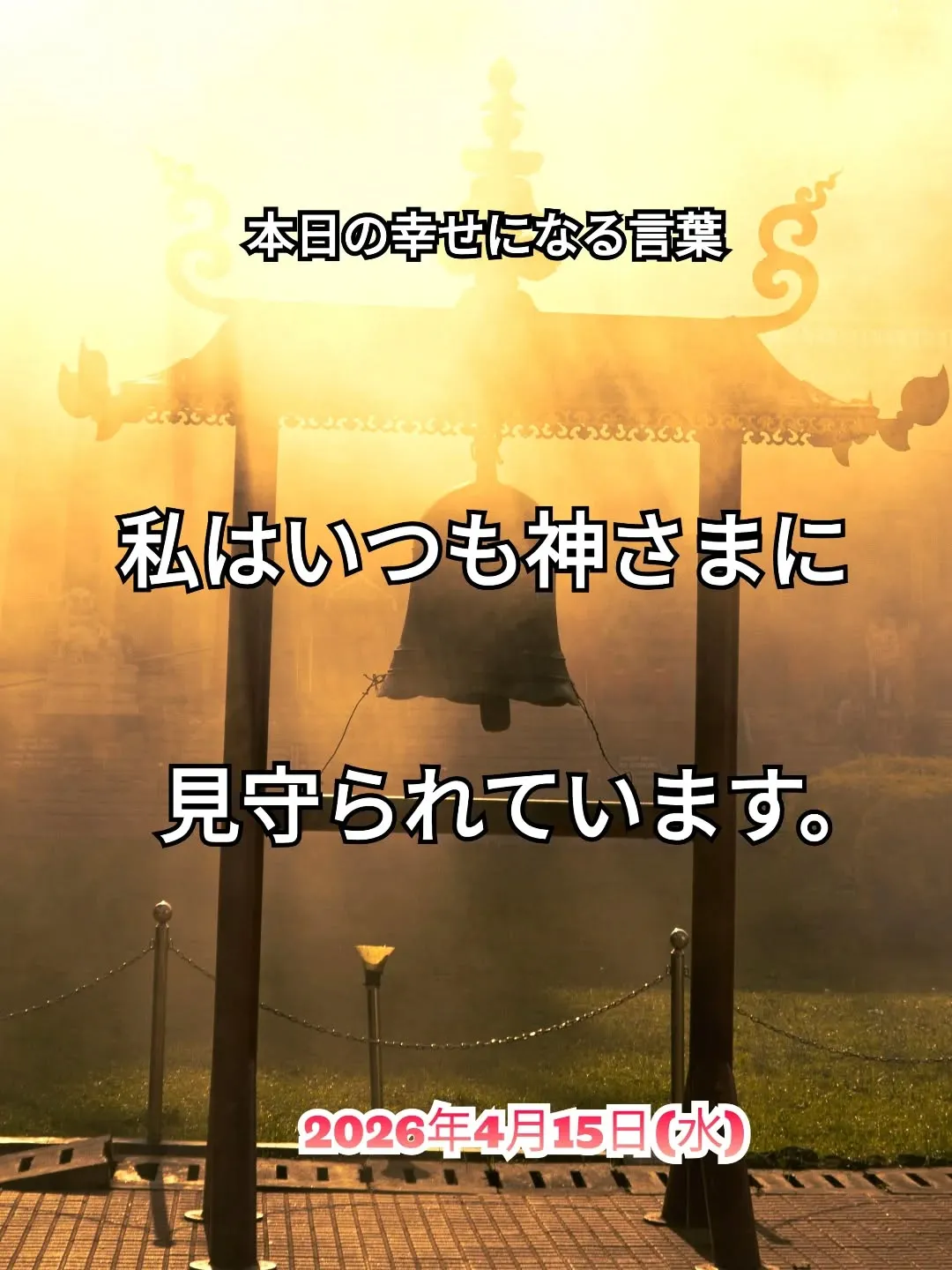 スピリチュアルヒーリングセンター