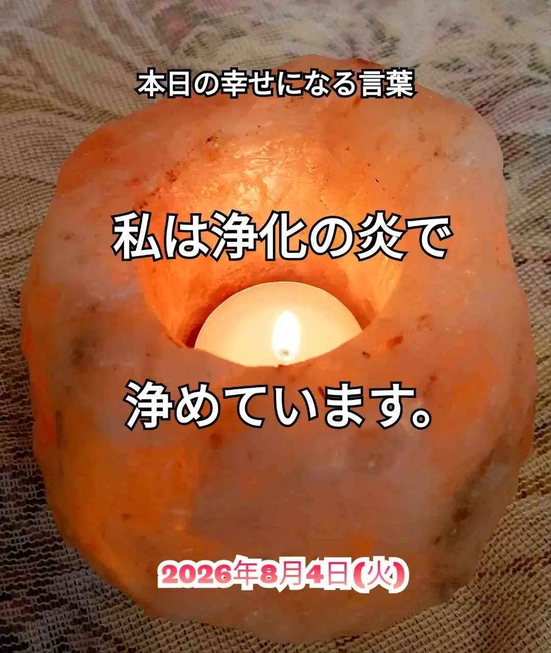 ピリチュアルヒーリングセンター