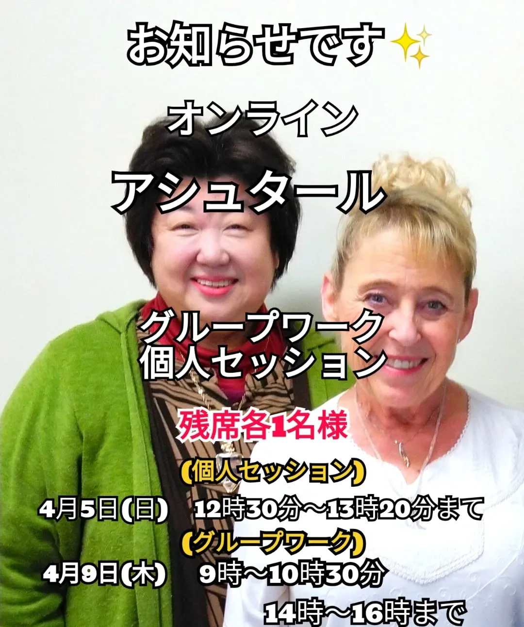 ★毎回、感涙の人続出、★11次元のアセンデッドマスター、アシ...