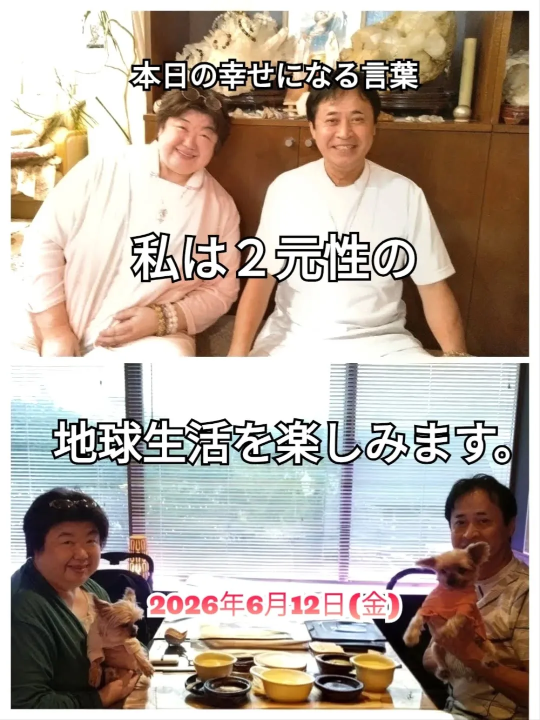 スピリチュアルヒーリングセンター